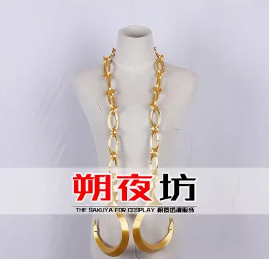 Anime Re: Leven in een andere wereld vanaf nul Sirius Romaneconti Chain Wapen Ketting Cosplay Props Kostuums Accessoires