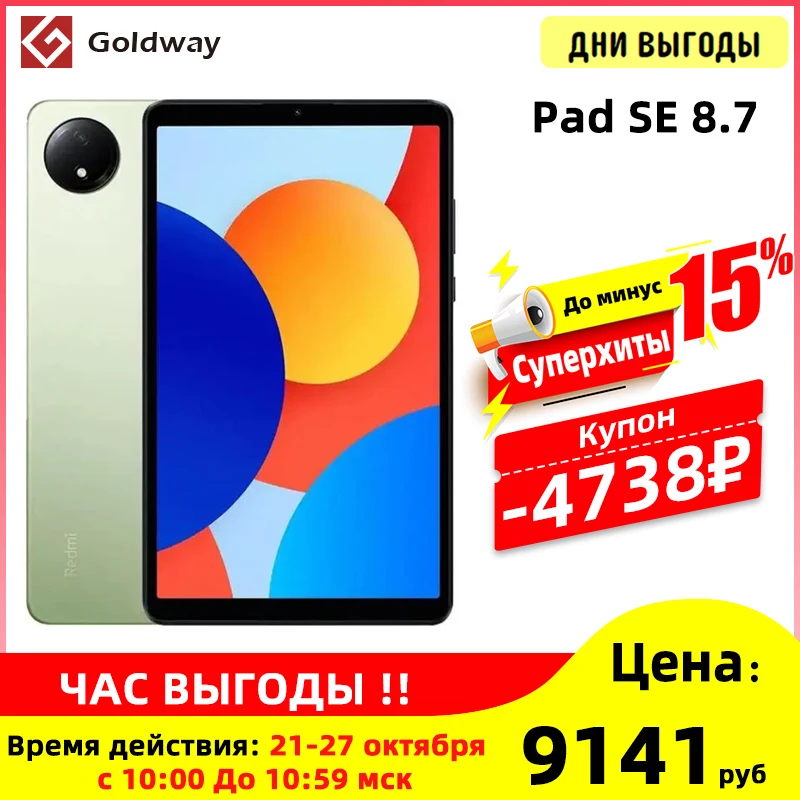 Global Version Xiaomi Redmi Pad SE 8.7 inch 90Hz LCD Display Mi Tablet MediaTek Helio G85 Octa-core 64GB 128GB 6650mAh Battery