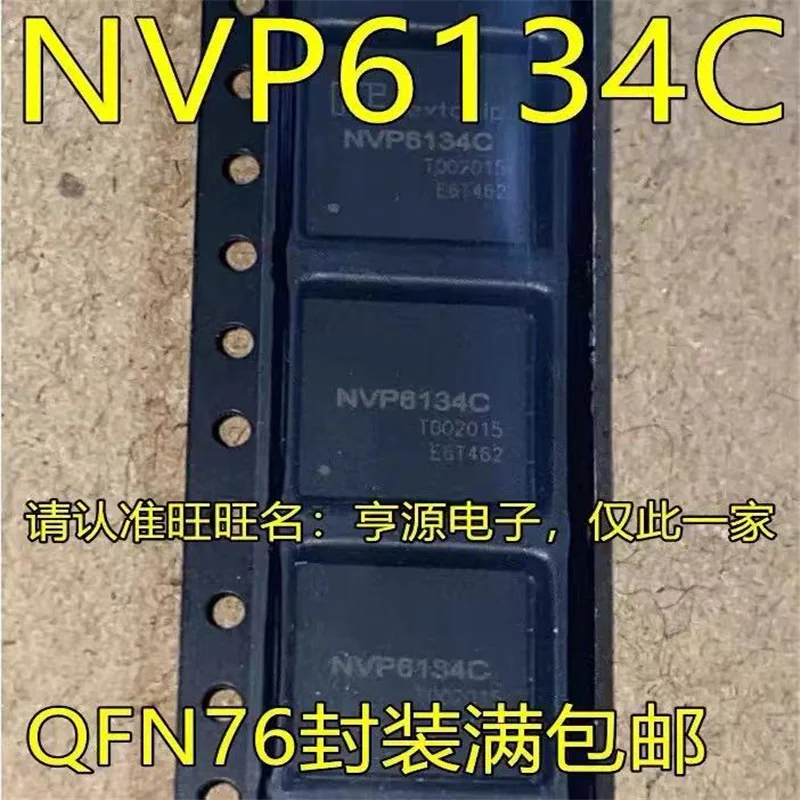 

1-10 шт. NVP6134C QFN76