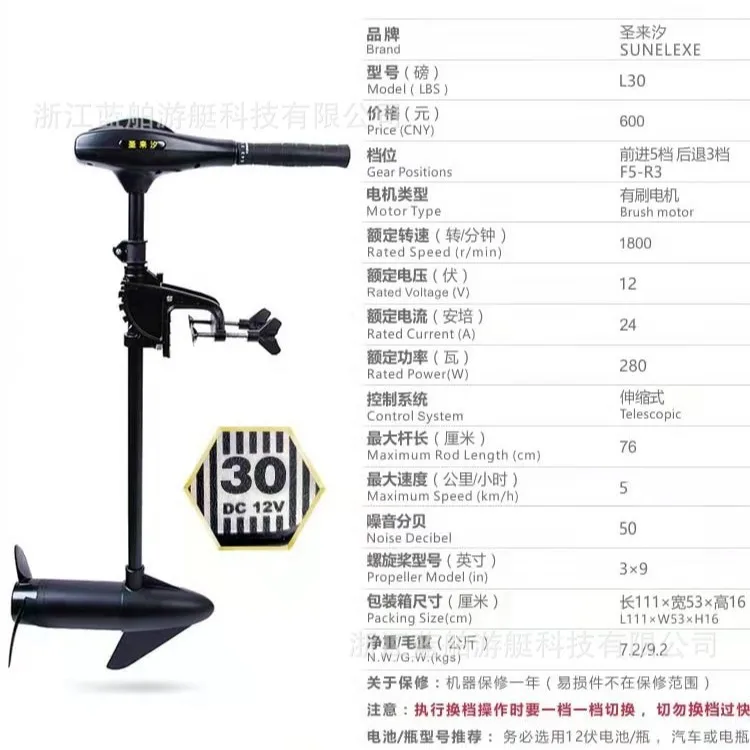 Electric outboard motor, marine outboard engine, propeller, outboard hanging motor