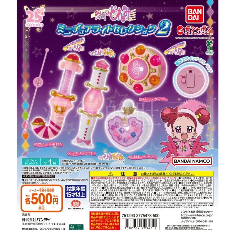 【Op voorraad】Bandai Ojamajo Doremi Light-Up Transformatie-apparaat - Tweede golffiguur Gashapon als cadeau