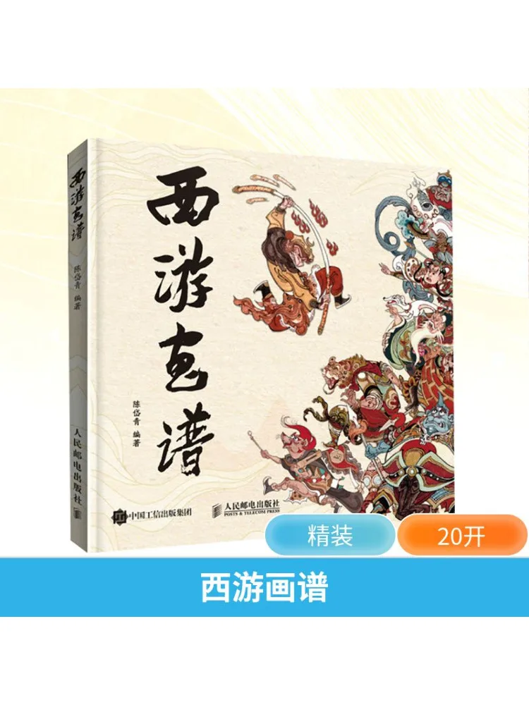 

Book-Winshare Western Tour Painting