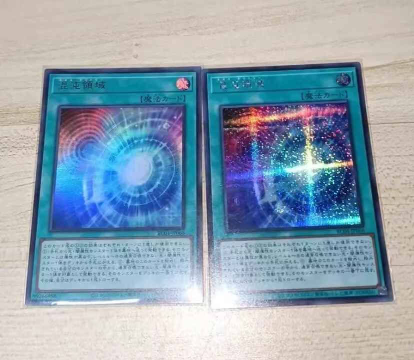 

Chaos Space - Secret Rare RC04-JP066 Rarity Collection 25th Edition - YuGiOh