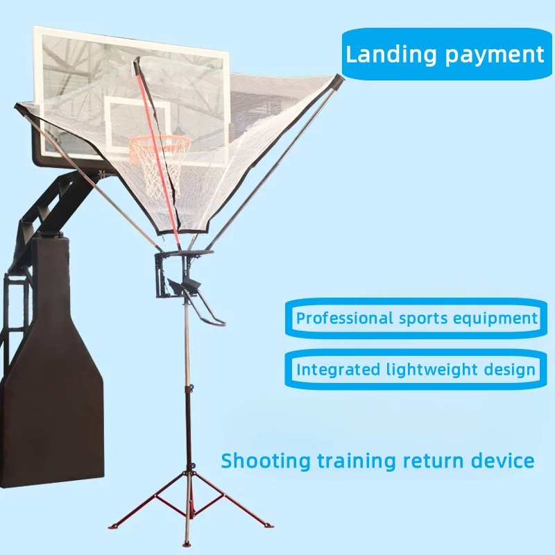 バスケットボールシューティングトレーニングリターンネット自動リターンバスケットボールトレーニング機器ボールを拾うスポーツエンターテイメント