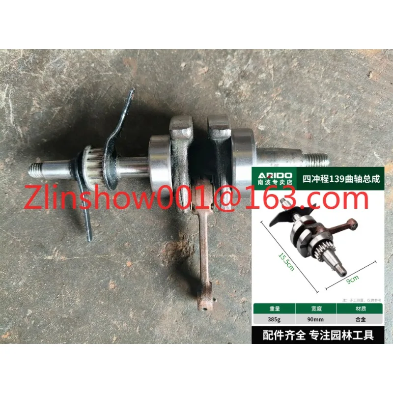 Lawn mower crankshaft assembly, two-stroke 40-5140/GX35/139 four-stroke grass cutting brush cutting machine gear crankshaft