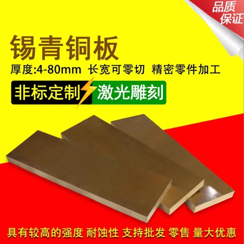 Imagem -03 - Placa de Bronze Cortada Zero 100x100 mm 100x200 mm mm mm mm mm mm 10 mm
