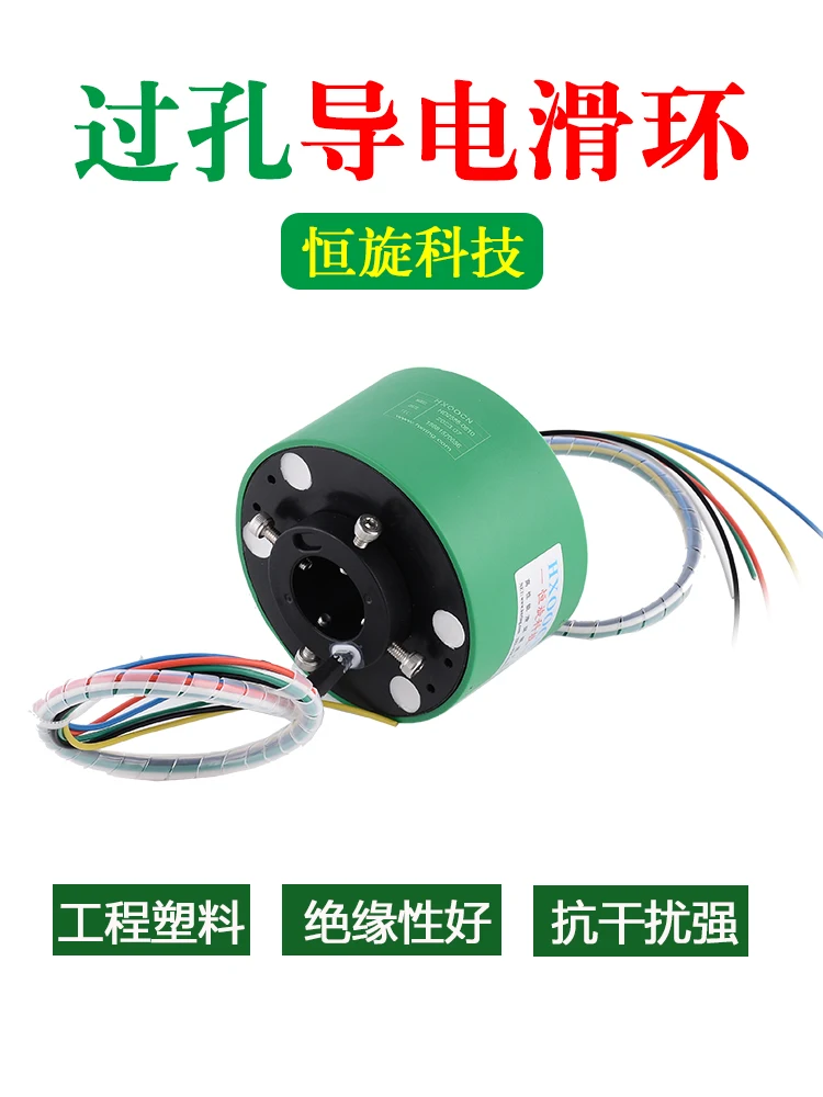 

Through Hole Conductive Slip Ring, Engineering Plastic, Good Insulation, High Strength, 360 Degree Rotating Conductive Ring, Col