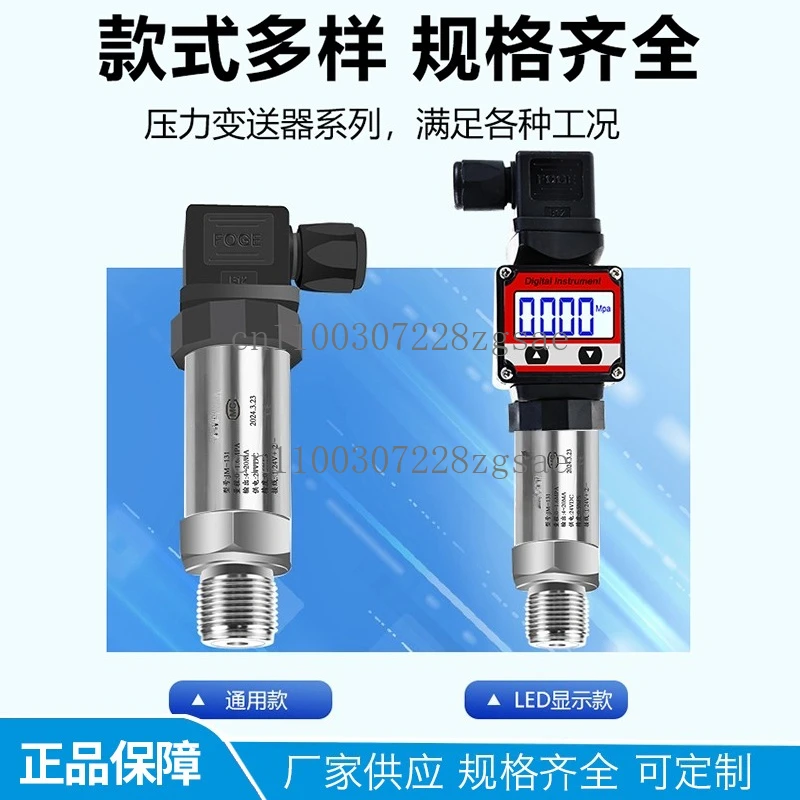Diffused silicon pressure transmitter, constant pressure water supply pressure sensor 4-20MA/0-5V/0-10V gas hydraulic oil