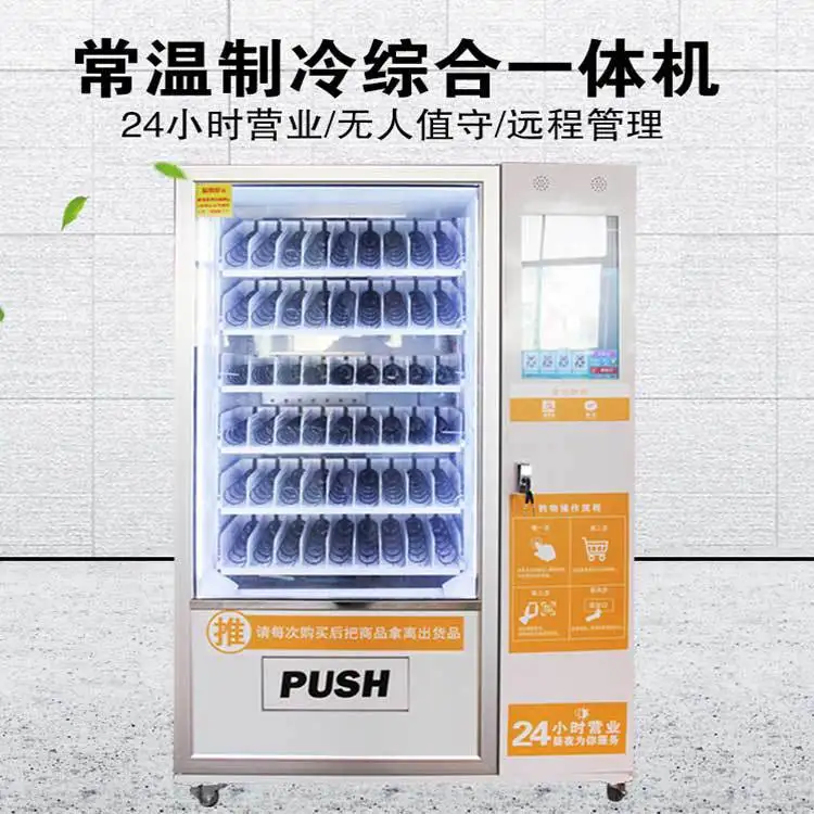 The product can be customized.Unmanned vending machine Beverage hotel code scanning Automatic self-service cabinet