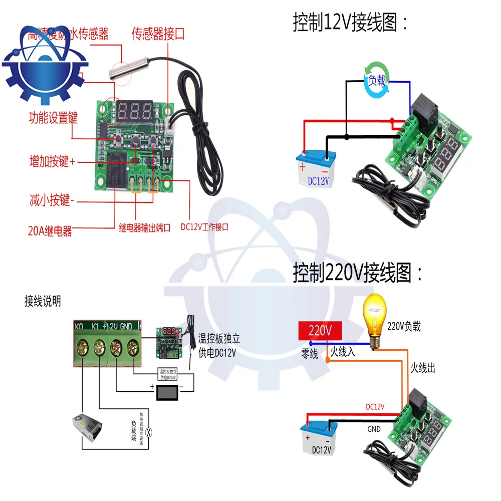 W1209 أزرق/أحمر ضوء تيار مستمر 12 فولت الحرارة LED الرقمية ترموستات التحكم في درجة الحرارة التبديل تحكم في درجة الحرارة وحدة ميزان الحرارة