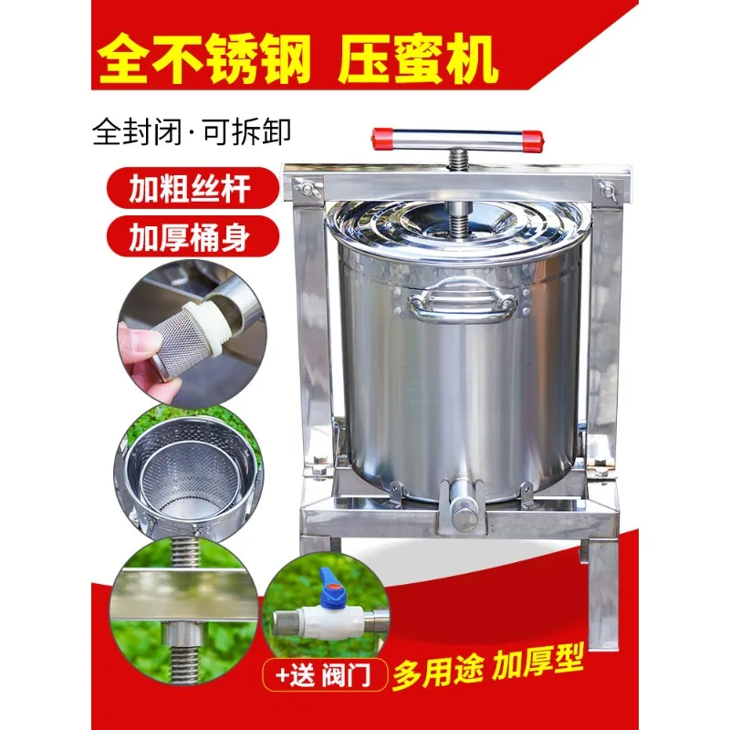 Stainless Steel Honey Press Machine Thickened Fully Sealed Manual Juicer Extractor Home Use Detachable Easy Clean