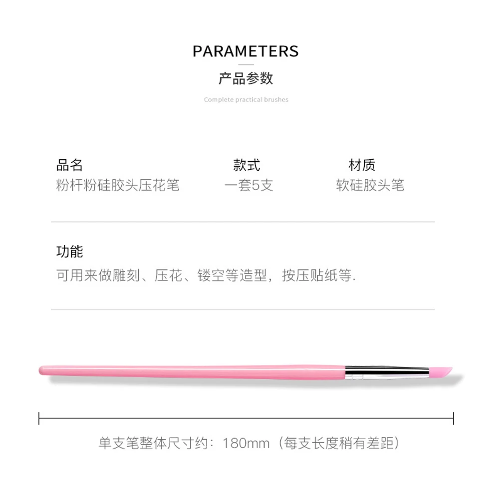 5pcs 180mm mini Pink Silicone Press Pen Set Pink Acrylic Handle for Carving/Embossing/Powder Rubbing Nail Silicone brush Tools