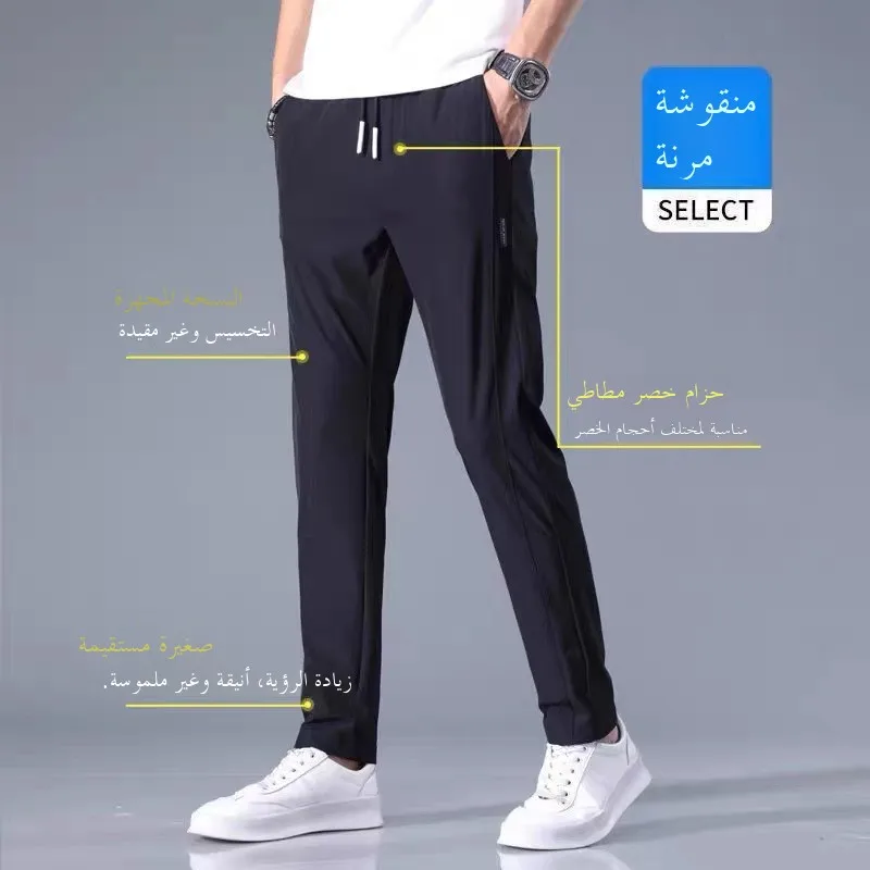 

Summer Faionable Comfortable Breathable Ice Silk Thin Long Pants Men Loose Versatile Air Conditioned Straight Leg Trousers