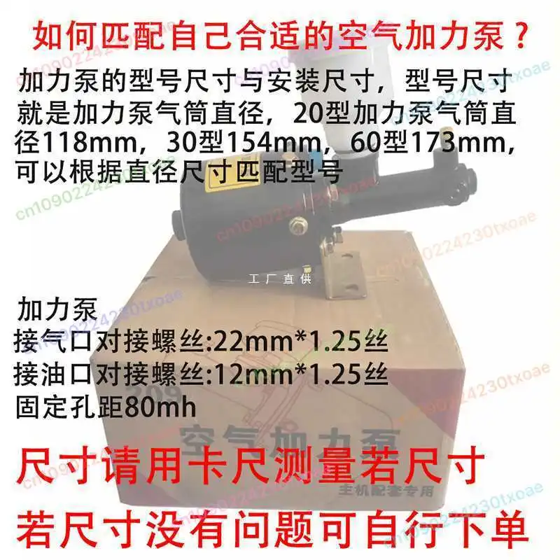 Air Brake Booster Pump For Mingyu Luyu Shanyu Compact Loader - Hydraulic Braking System Parts & Accessories