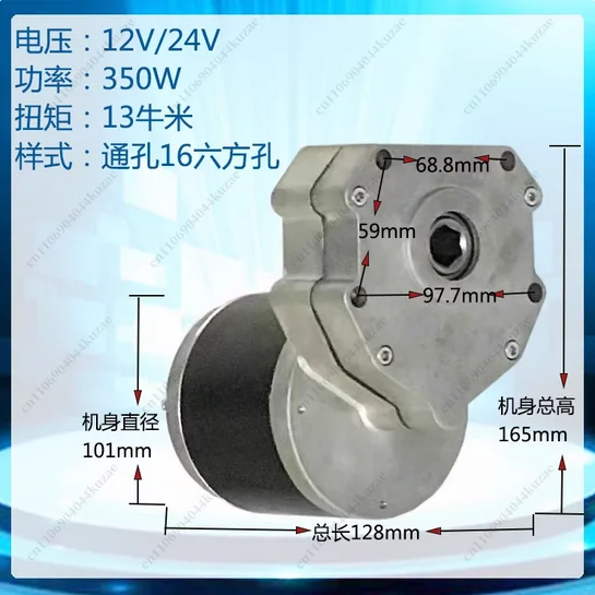Suitable for 12V/24V/60V 600W 45RPM DC Motor - Sprocket Equipped for Fertilization & Rotary Tillage