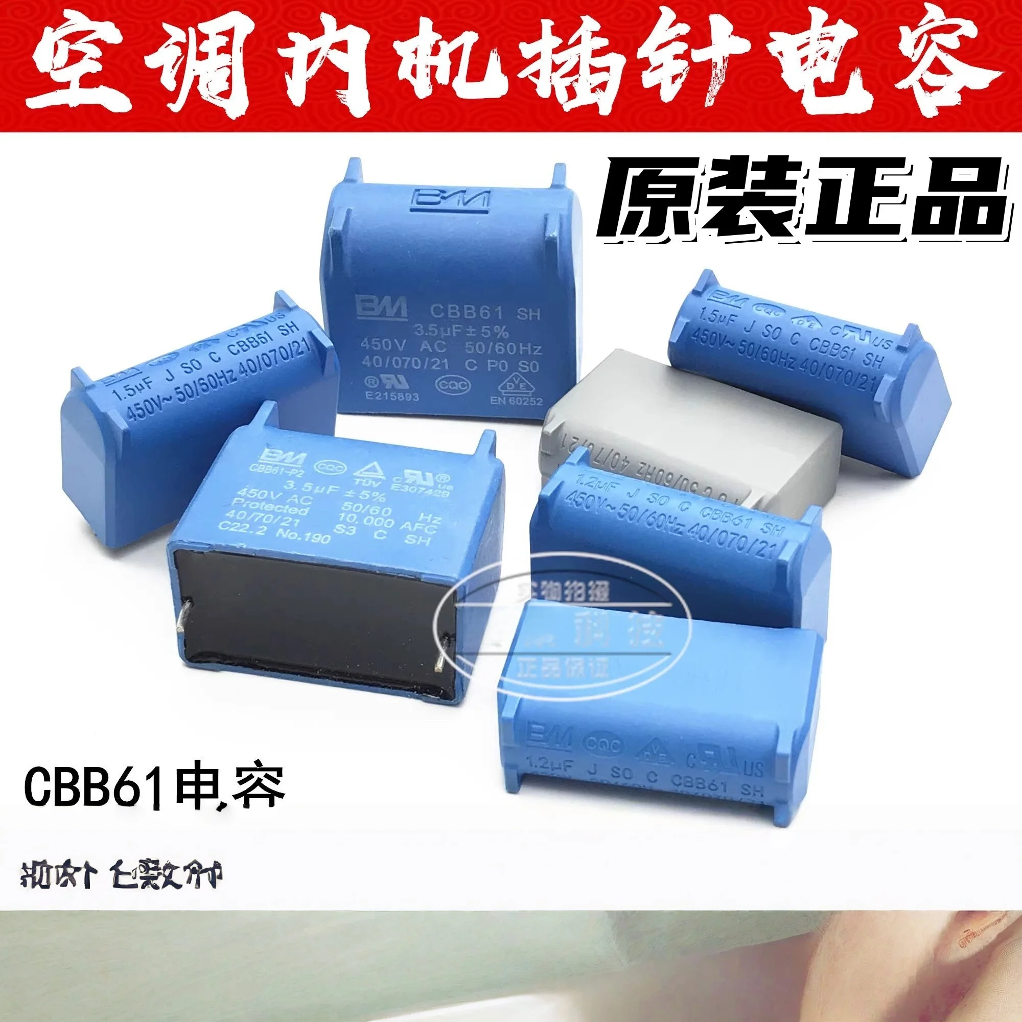 Air conditioner indoor unit plug-in pins: 1uF, 1.2uF, 1.5uF, 2uF, 2.5uF, 3/4/4.5/5uF, 400V, 450V electromagnetic stove capacitor