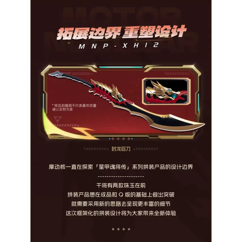 【متوفر】محرك NUCLEAR MG 1/100 GAN JIANG MNP-XH12 هيكل عظمي معدني تجميع نموذج عمل الشكل روبوت لعبة مجسمة بلاستيكية هدية