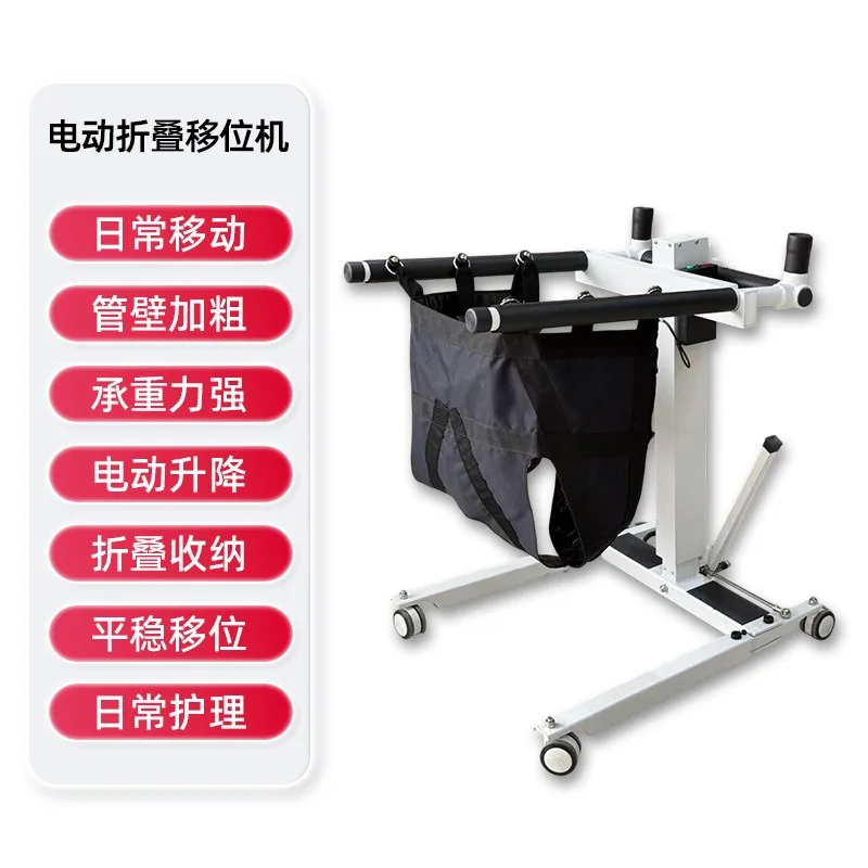 Multifunctional Patient Transfer Lift, Electric Foldable Mobility Transfer Device, Height Adjustable Nursing Moving Machine