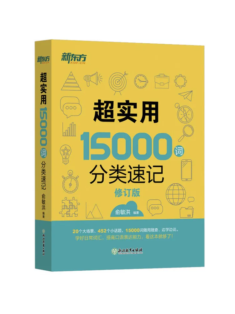 

Book-Winshare Super Practical 15 000 Word Classification Shorthand