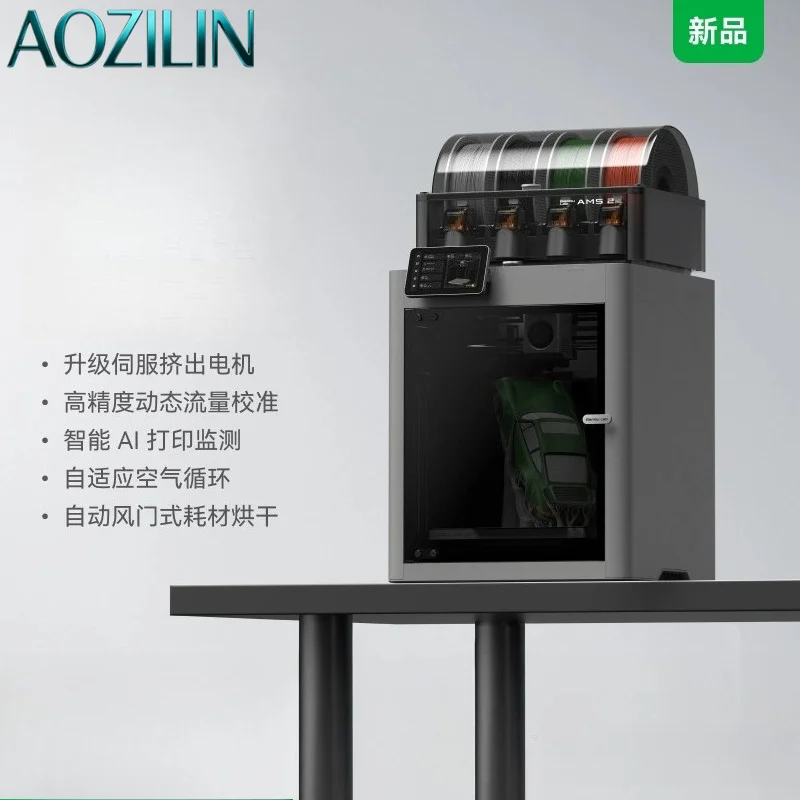 AOZILIN 3D printing machine large size home desktop multi-color three-dimensional high-precision high-speed AI monitoring drying