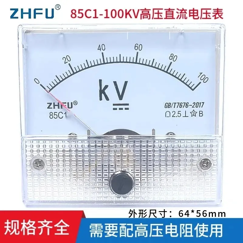 Pointer type DC voltmeter 85C1-5KV/10KV/15KV/20KV/30KV/50KV/100KV High voltage voltmeter High Voltage Resistor