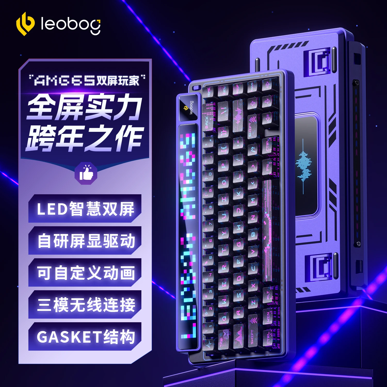 LEOBOG AMG65 Mechanical Keyboard Wireless Keyboard Smart Screen Bluetooth the third mock examination Customized Hot Plug E-sport