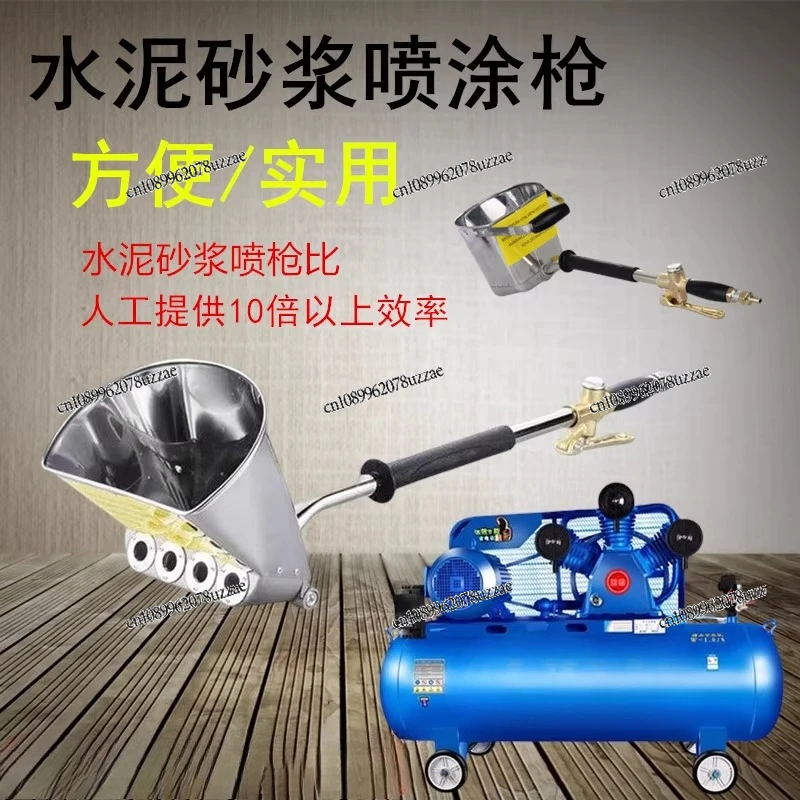 Cement Mortar Spray Gun Automatic Pneumatic Small Multifunctional Air Pump Indoor and Outdoor Waterproof Wall Grouting Machine
