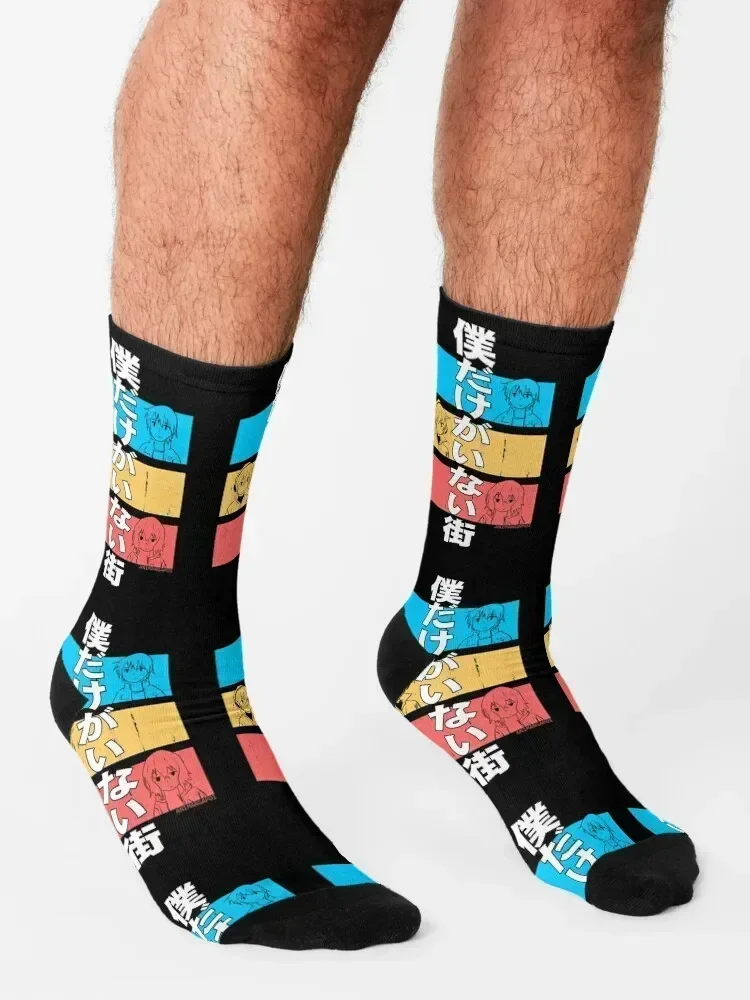 erased anime characters blue satoru fujinuma red kayo hinazuki yellow kenya kobayashi bokumachi kanji fanart Socks