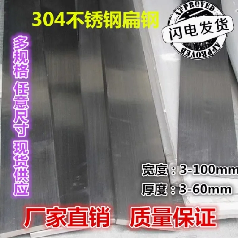 

Плоский стержень из нержавеющей стали с квадратным стержнем различных размеров