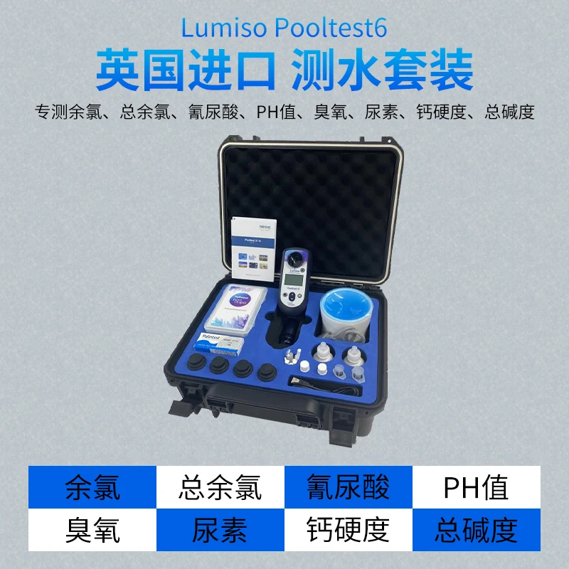 Swimming pool water quality detector Water quality test box Total alkalinity of urea PH residual chlorine ozone