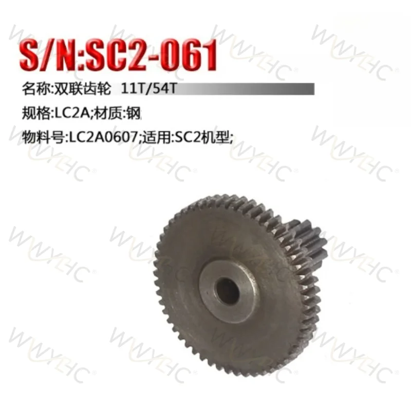 SC2-061 Duplex Transmission Gear Replacement Parts Suitable for SC2-03 Micro Mini Lathe Machine Tool Accessories