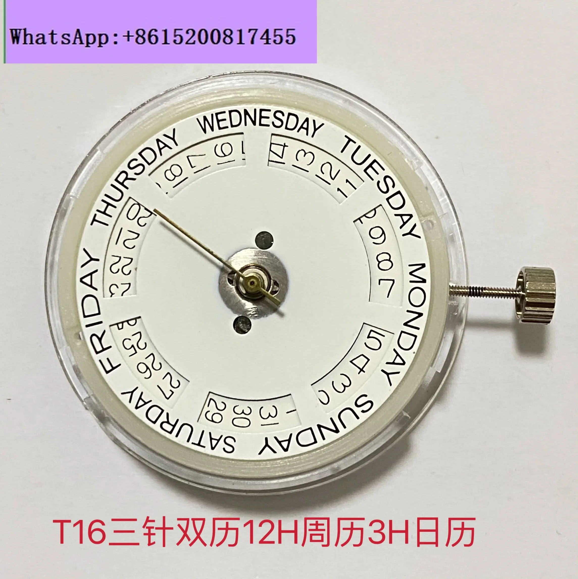 Watch accessories Domestic T16 double calendar movement 12 o'clock weekly calendar 3 o'clock calendar ST16 automatic machinery