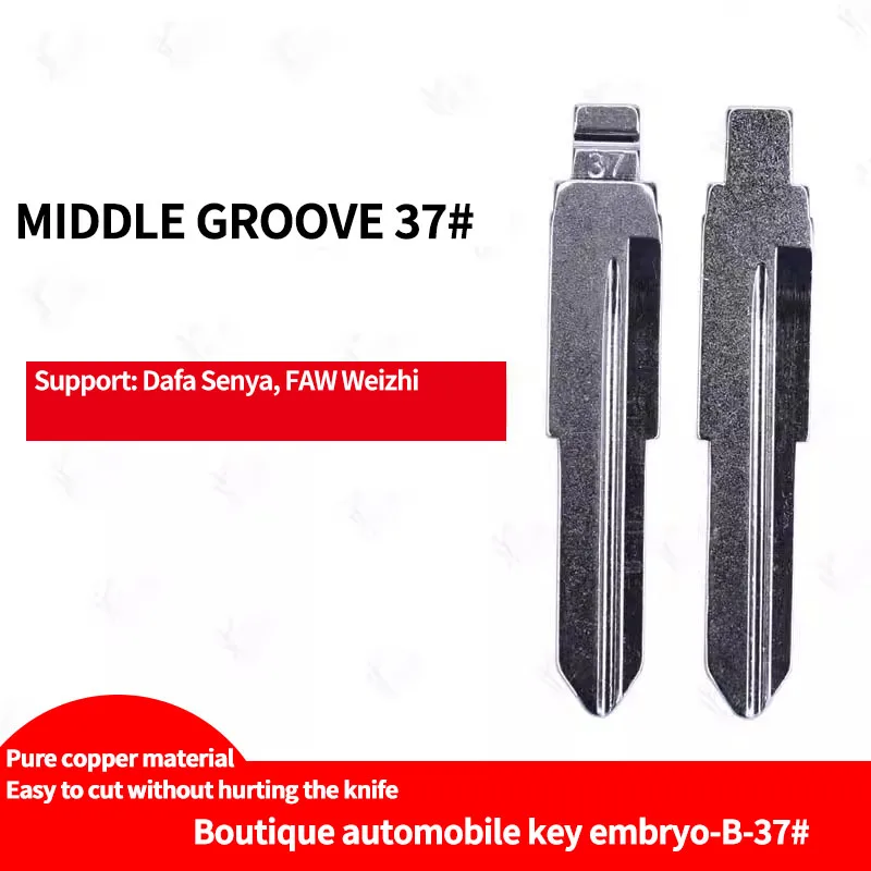 

for No.37 car key blank with middle slot is suitable for middle slot keys of Dafa Senya and FAW Weizhi sub-machines