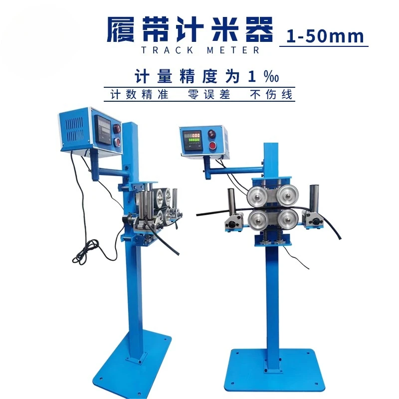 Wire and cable meter counter Crawler meter  Wire rope meter  High precision flow  Extruder