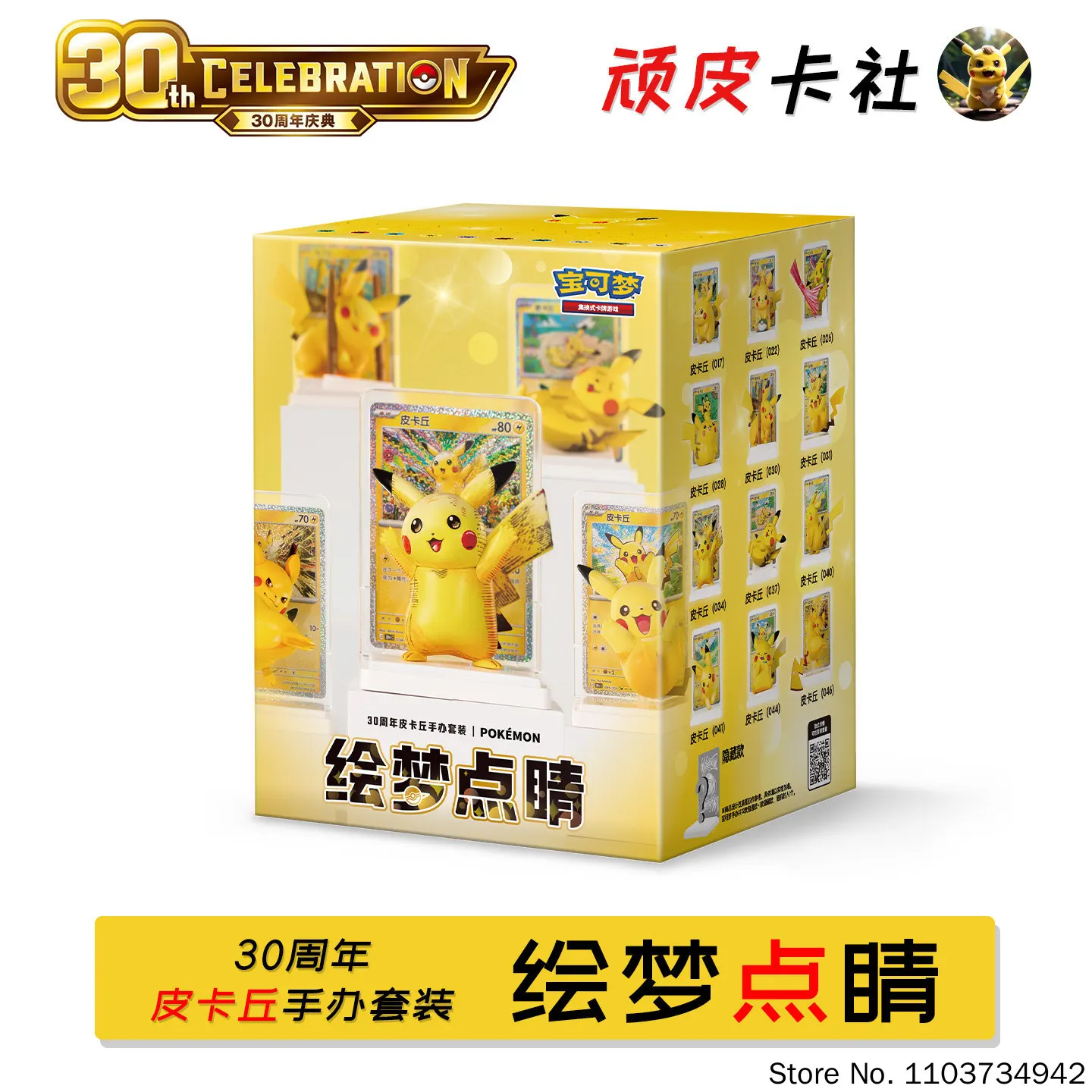 Pokemon Blind Box Original Genuine Pikachu Figure Set Painted Dreams Ptcg Trading Cards 30th Anniversary Collection Gift Toys - view 2