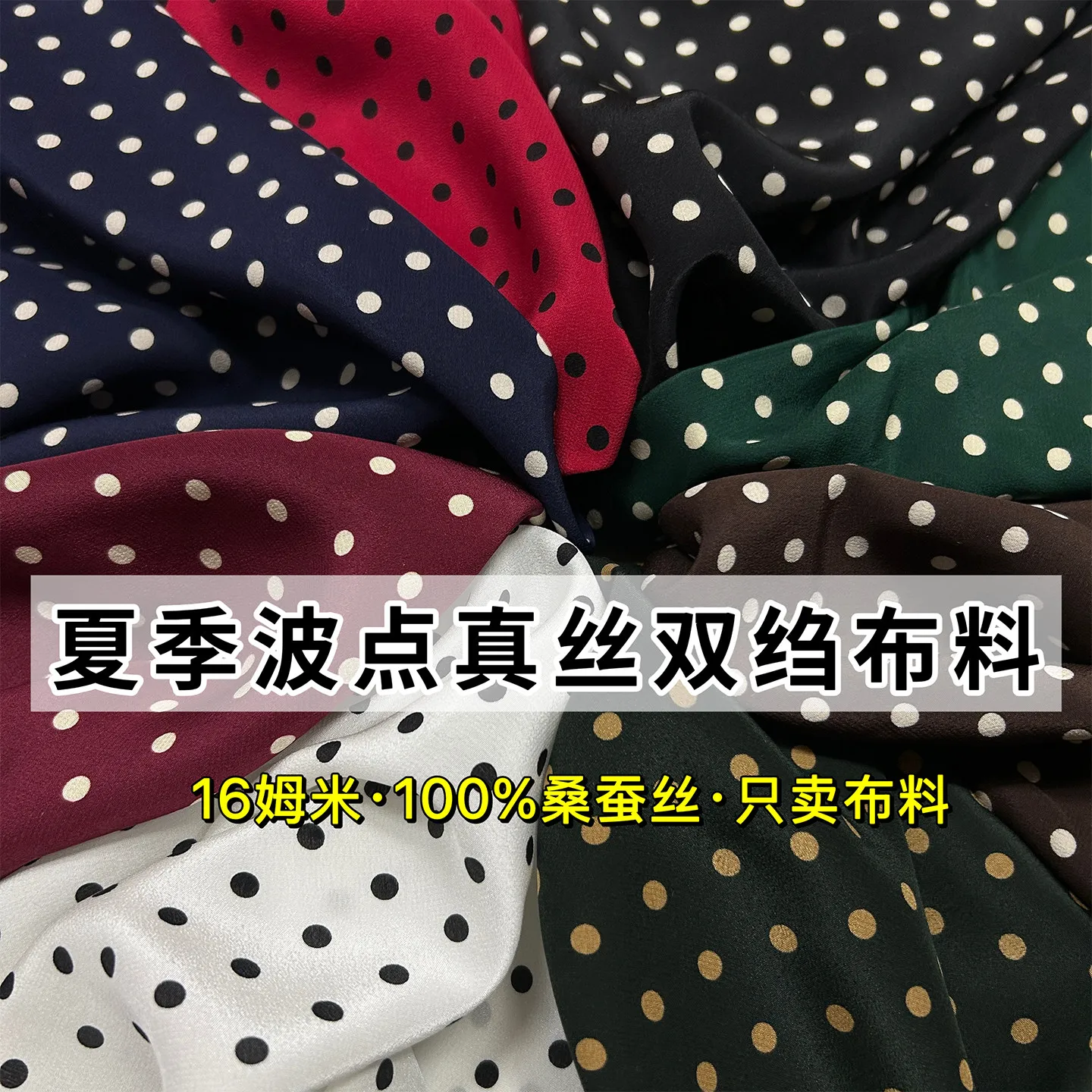 Summer Polka Dot Silk Crepe De Chine Fabric High-End Lightweight 16 Momme Matte Silk Fabric High-Grade Silk