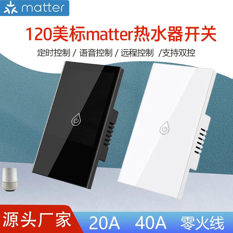 120 American Standard Matter High Power 20A/40A Smart Water Heater Switch Alexa Google Home Smart Life App Control