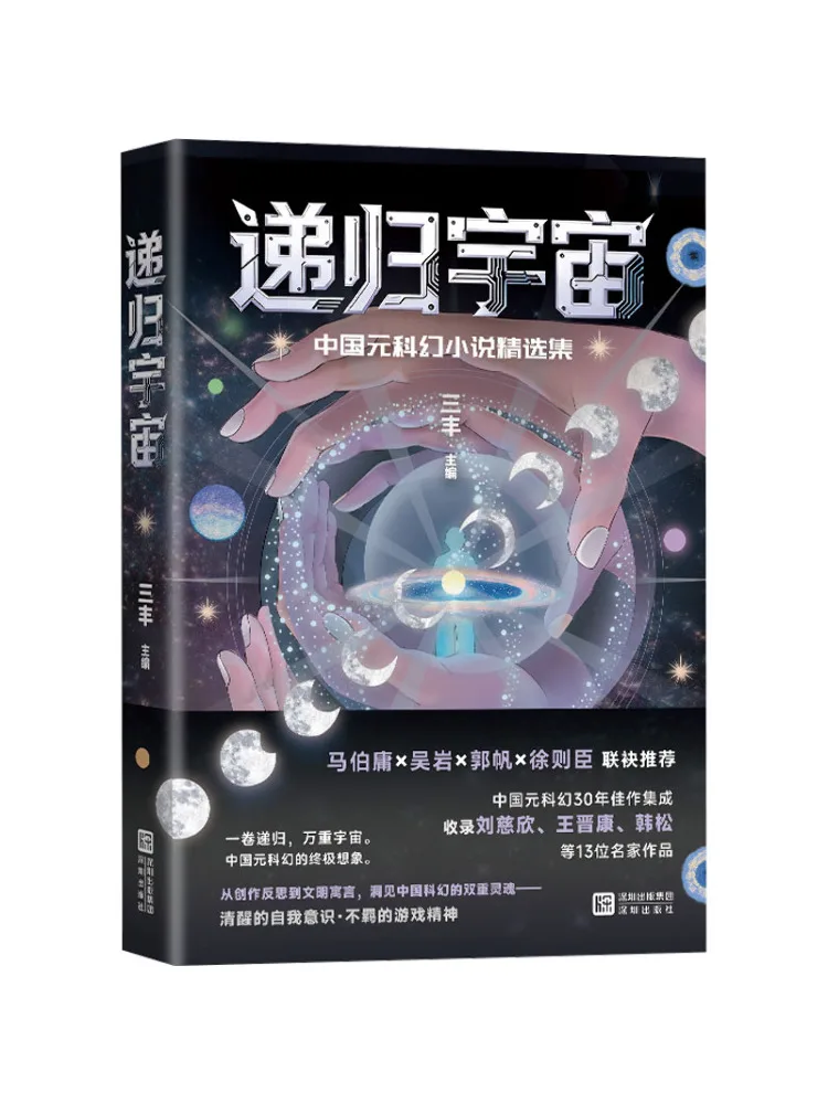 Book-Winshare 
