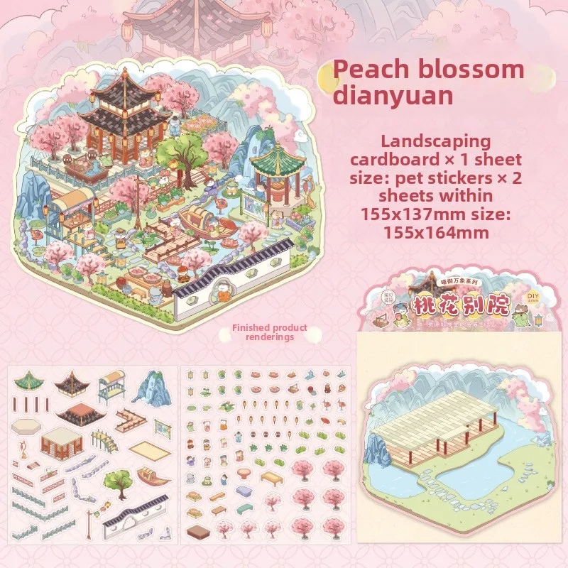 New Wanxiang Series Landscape Stickers 4 Types of 3D Stereoscopic Handcrafted Stress-relieving DIY Landscape Stickers