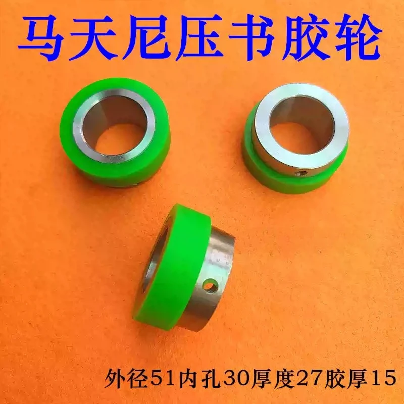 Rubber Creasing & Glue Wheel for Book Binder, Pressing Roller Spare Part for Muller Martini Perfect Binding Machine