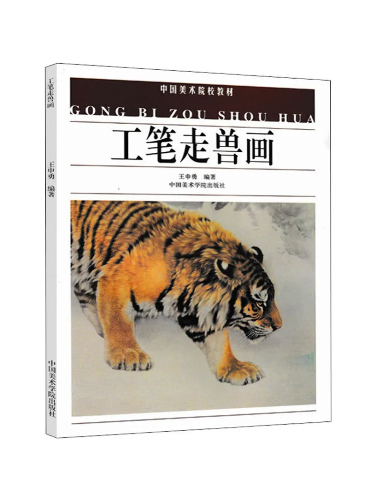 

Book-Winshare Meticulous Calligraphy and Animal Painting