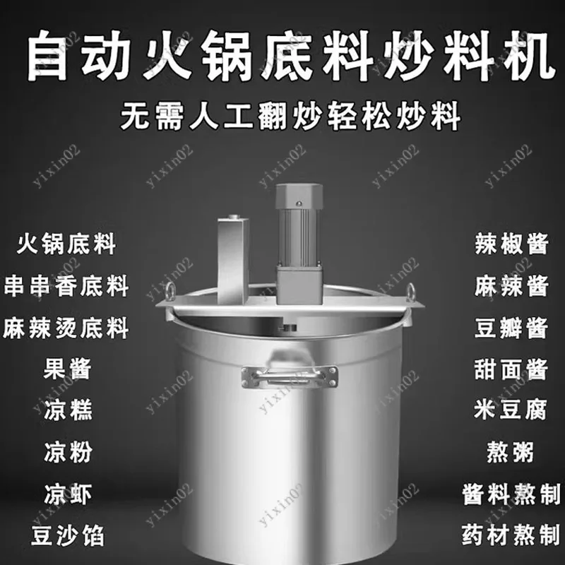 Automatic Hot Pot Frying Machine Small Mixer for Jam Sauce Chili Deep Stir Frying Kitchen Tool