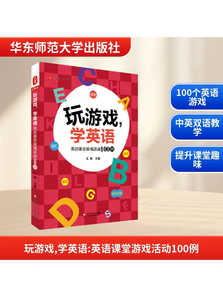 

Book-Winshare Play Games Учиться на английском языке 100. Примеры английских классных игр и занятий.