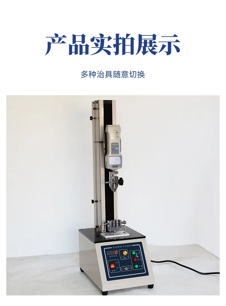 Vertical electric tensile testing machine terminal insertion force fishing line tensile testing machine digital display tension