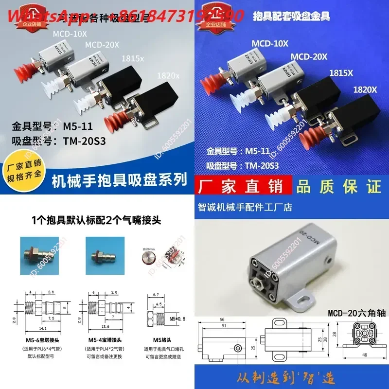 2pcs Hot Sale Robot Accessories Suction Cup Holder MCD-10/1820/1815 Cylinder Pneumatic Components Double-layer Suction Nozzle