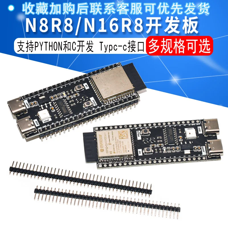 لوحة تطوير ESP32-S3N8R8/N16R8متوافقة مع DevKitC-1 WROOM-1 تنطبق على أنظمة EspressifESP32
