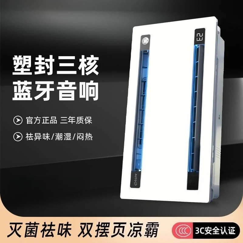 Three-core kitchen embedded lighting three-in-one integrated ceiling ventilation cold fan cooler