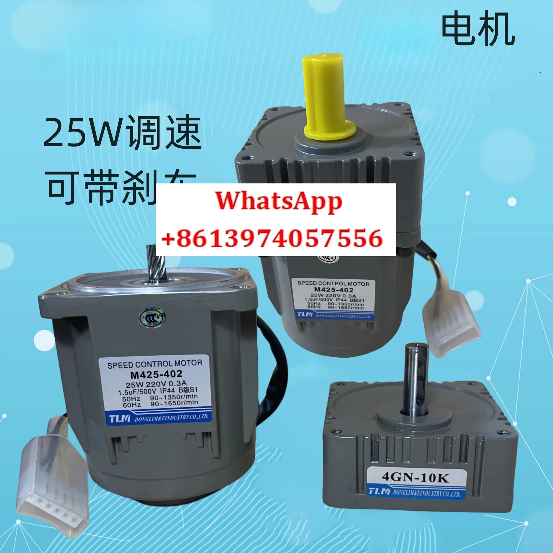 

Motor M425-402 with 4GN gearbox and 25W speed regulation motor. The deceleration motor can be equipped with a 10MM brake shaft
