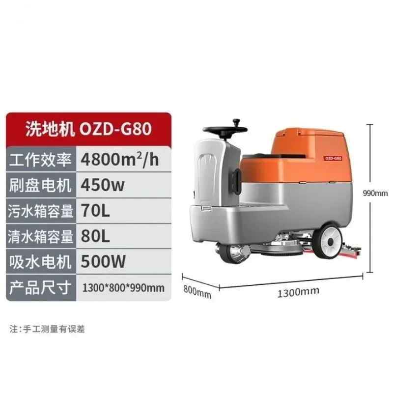 Drive-in industrial commercial workshop warehouse property cleaning washing suction mopping machine