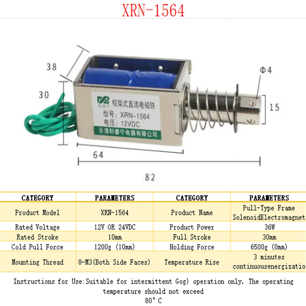 XRN-1564/XRN-1564T DC Frame Solenoid 12V 24V 36W Push-Pull Linear Electromagnet for Automation And Control Applications